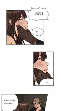 [Ramjak] Atonement Camp Ch.0-54 (Chinese)