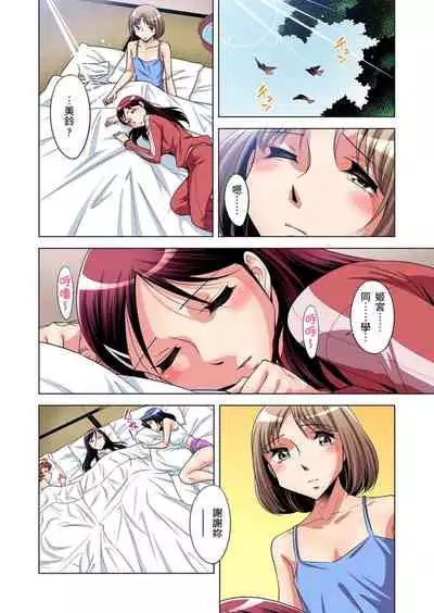 [Okuni Yoshinobu] Zetsumetsu Kigu Danshi ~ Boku no Kokan ga Nerawa reru Wake | 瀕臨絕種的男子～所有人都在覬覦我的小弟弟 Ch.1-13 [Chinese]