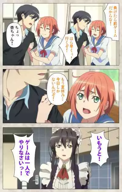 Ane Yome Quartet Kanzenban