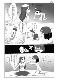 (C85) [Wagahaji! (Sukumizu)] Meta-Koi!