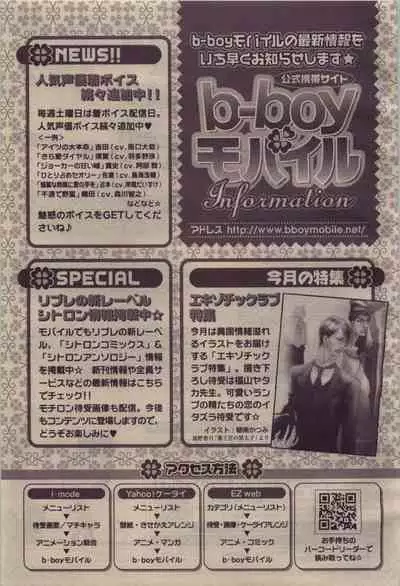 BE・BOY GOLD 2010-04