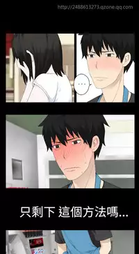 [SOSO] Franken Jo 为爱而生 法兰克赵 Ch.1~10 [Chinese]中文