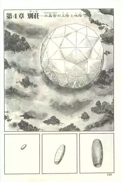 Gekiga Yapoo Shoutai