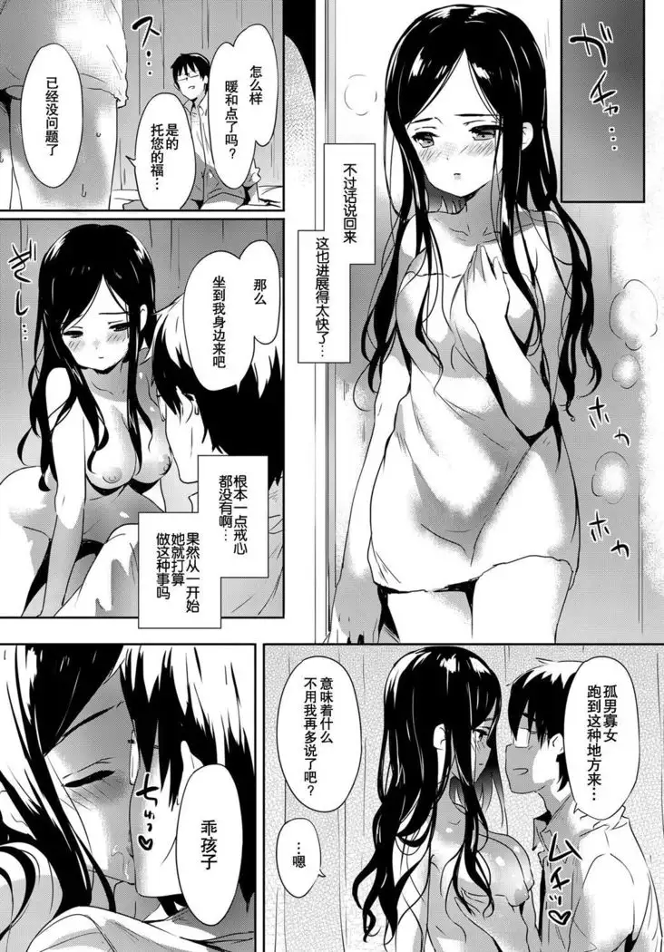 Doyoubi no Framboise