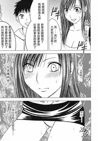 (C80) [Crimson] Tifa Soushuuhen (Final Fantasy VII) [Chinese] [苦渡众生汉化组]