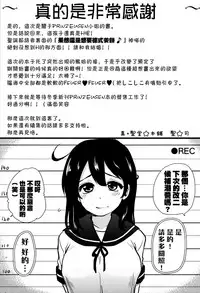 (C87) [Shin Hijiridou Honpo (Hijiri Tsukasa)] Danke Sex Shiyo (Kantai Collection -KanColle-) [Chinese] [无毒汉化组]