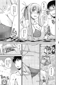 [Takashiro Go-ya] Oshikko × Oshikko