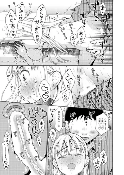 TS Shoujo Haruki-kun 2