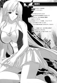 [Nanase Mizuho] PRINCESS FORCE