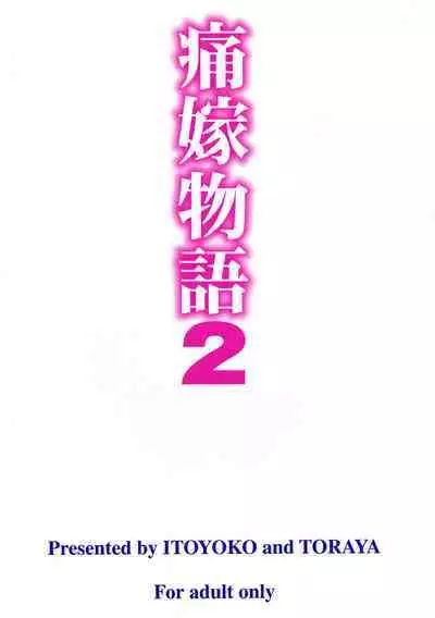 Ita Yome Monogatari 2