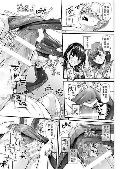 Otonanajimi 5 DLO-21