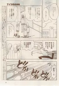 MAGAZINE BE×BOY 2015-02