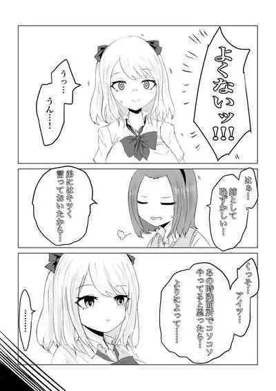 Anohito no Pantu de…