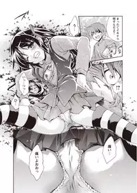 [Anthology] Karyou Zettai Ryouiki 2012-08 [Digital]