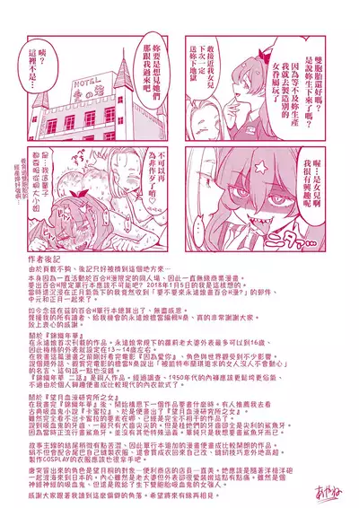 [Ayane] Mochizuki Ketsueki Kenkyuujo no Musume | 望月血液研究所之女 [Chinese] [Digital]