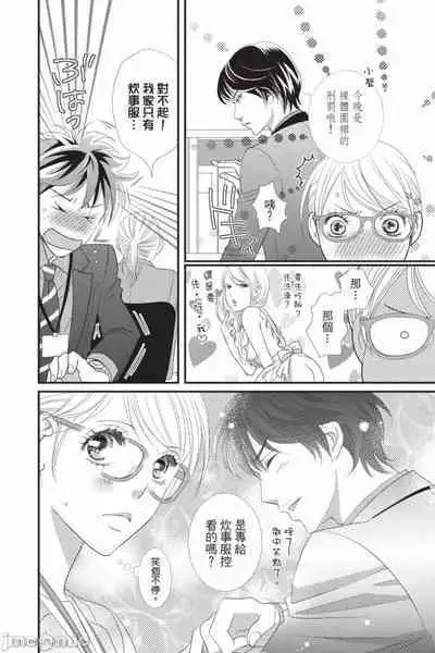 The Mean Teacher's Love Proof