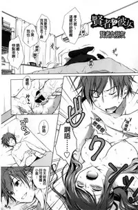 [Mori Marimo] Seiso de Midarana Kanojo | 清純又淫亂的女友 [Chinese]