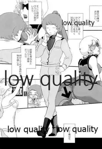 即堕ちすいせい