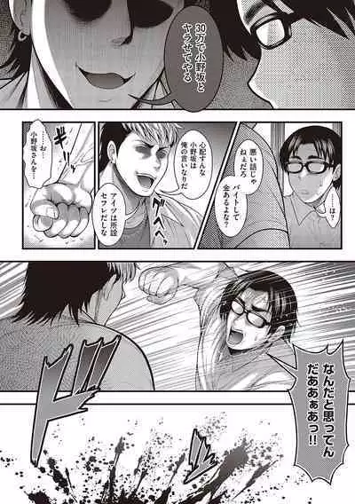 Arigatou, Kami Chichi.