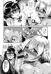 [Shimaji] Ijimecha rame ❤