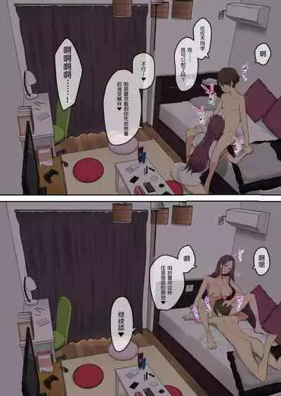 [Nori5rou] Imaizumin-chi wa Douyara Gal no Tamariba ni Natteru Rashii 2 [Chinese] [鬼畜王汉化组]