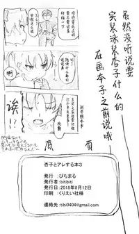 (C94) [Bitimaru (bitibiti)] Kyouko to Are Suru Hon 3 (Puella Magi Madoka Magica) [Chinese] [脸肿汉化组]