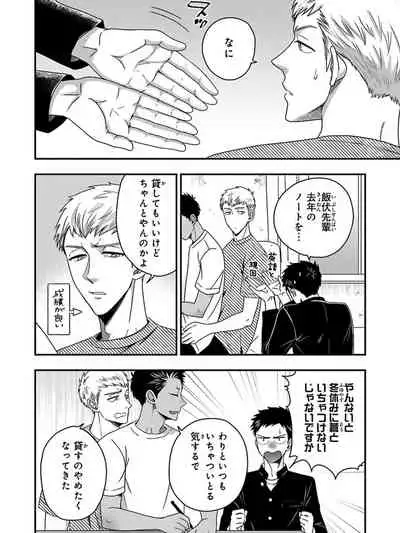 Osananajimi o Mesuiki Choukyou ~ Suki dakara Netori masu 5