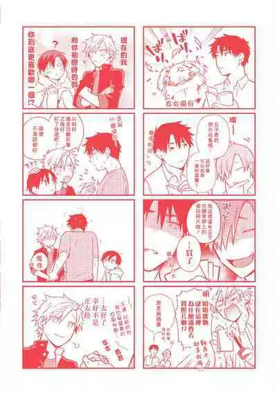 Jigoku no Sata mo Yokume Shidai | 愛情能使鬼推磨