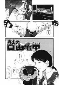 [Kirie Masanobu] Leviathan