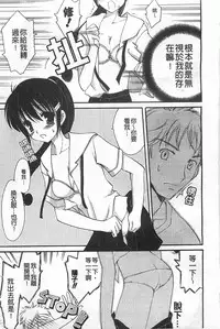 [Amou Mari] Koisuru Onnanoko | 戀愛中的女孩子 [Chinese]