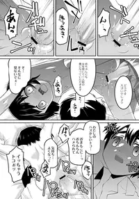 [HImehachi] A Young Meat Ranch - A Perverted Teacher's Obscene Breaking In Training