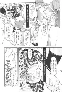 [Fujimiya Hiroshi] Zange