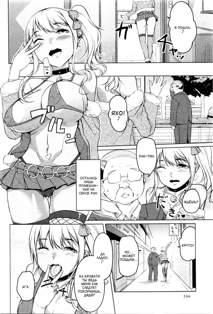 Kakeru Overrun Zenpen