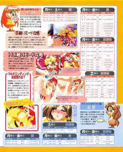 Kouryaku Dennou idol Vol.1 (May 1999)