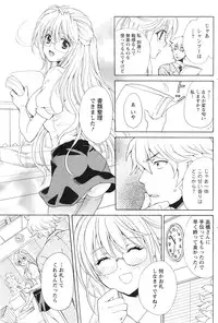 Gekkan Doki!! 2010-01