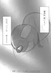 [KISSA] ZERO °C Water ( Touhou Project )