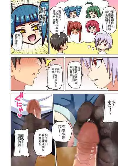 Mitari no Sono Ep. 93- | 魅足之园 （93话起）更新到131话