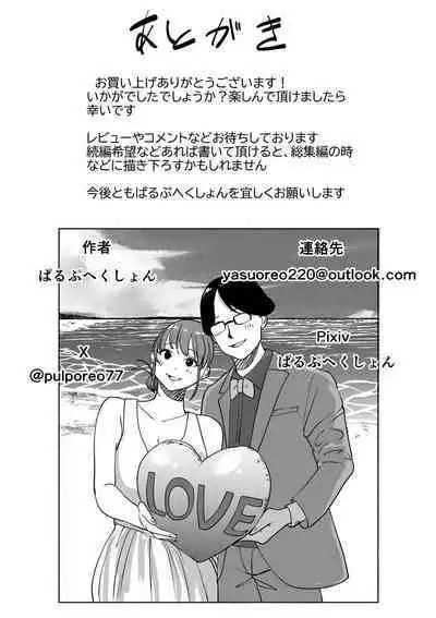 Tsurekomi Tsuma Danna Shucchouchuu Ikemen Kyokon to Hamemakuri | 出軌的妻子 趁著老公出差跟巨根帥哥瘋狂亂搞