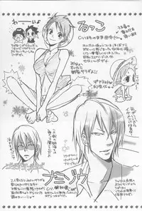 [Y.E.O (Kura warabei)] Nettai sarada (One Piece)