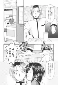 [Yuki Azuma]	Cheer Up!