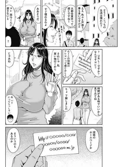 [Kai Hiroyuki] Delizuma ~Danchizuma no Himitsu Ch. 1-5 [Digital]