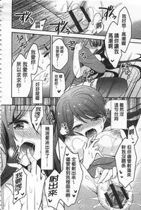 [Yuuzu Tsushiro] Mesuochi Lesson | 牝墮落淫猥課程 [Chinese]