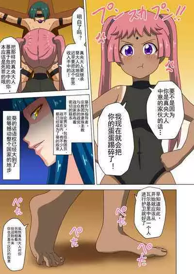 Mitari no Sono Ep. 93- | 魅足之园 （93话起）更新到147话