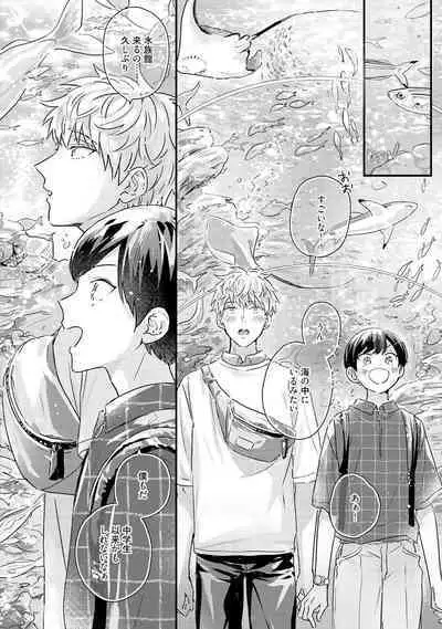 Sakuran BO Love Terrorism