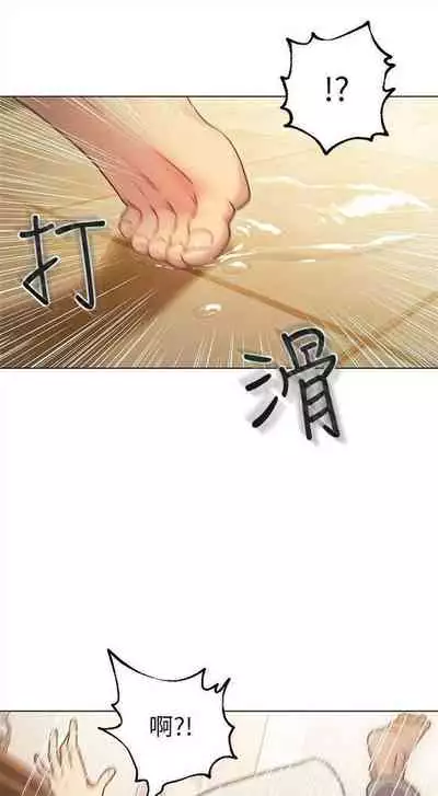 [Red-A & 頸枕] 繼母的朋友們 1-74 官方中文（連載中）