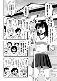 (C90) [Chimee House (Takapi)] Sakura Kotaka no Roshutsubiyori 4