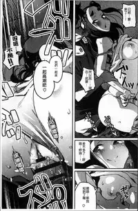 [Takayanagi Katsuya] Erohon desu yo. [Chinese]