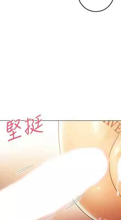 [Red-A & 頸枕] 繼母的朋友們 1-74 官方中文（連載中）