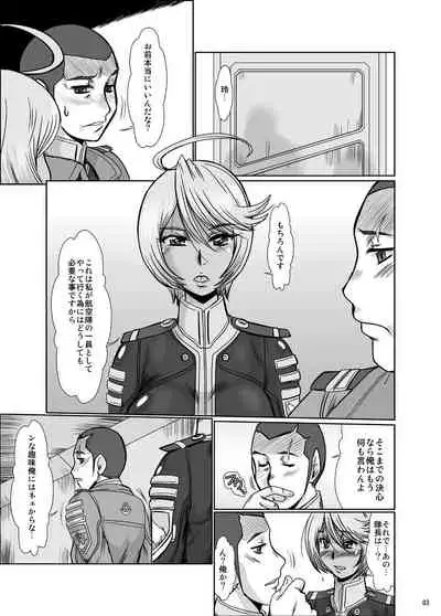 (C84) [Parupunte (Fukada Takushi)] F-79 (Space Battleship Yamato 2199)