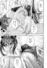 [Mochizuki Nana] SukuFuru.